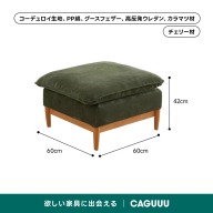 グリーン