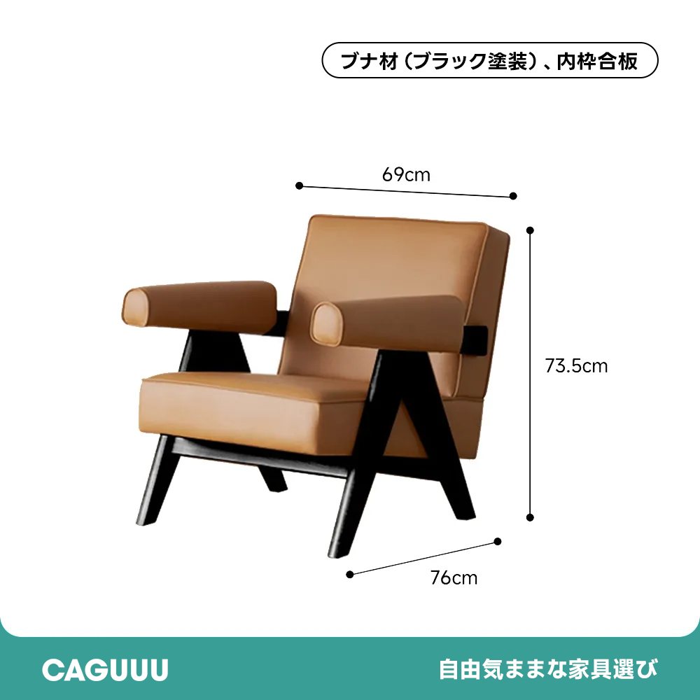 ウッドアームスクエアソファチェア – CAGUUU