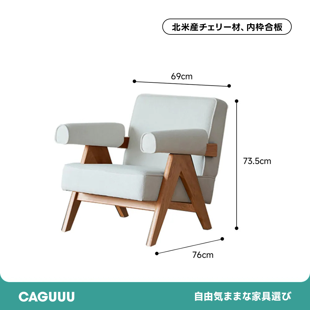 ウッドアームスクエアソファチェア – CAGUUU