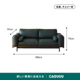 Woody Prime Cherry カバー取り外し可能カラーと生地が選べるソファ【色・素材カスタマイズ可】【高級天然チェリー材】 - Thumbnail 16