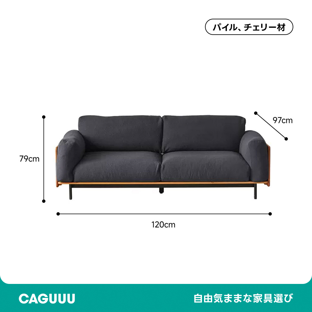 Woody Prime Cherry ウッドフレームパイルクッションソファ【カスタマイズ可】
