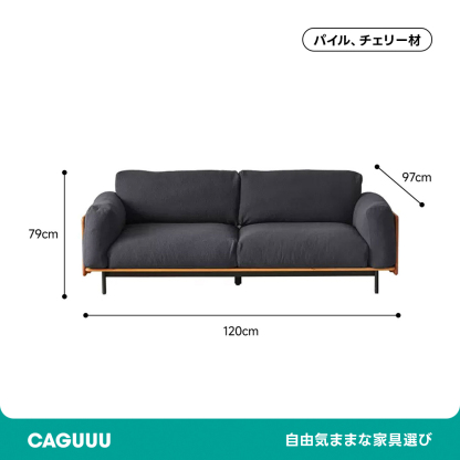 Woody Prime Cherry ウッドフレームパイルクッションソファ【カスタマイズ可】
