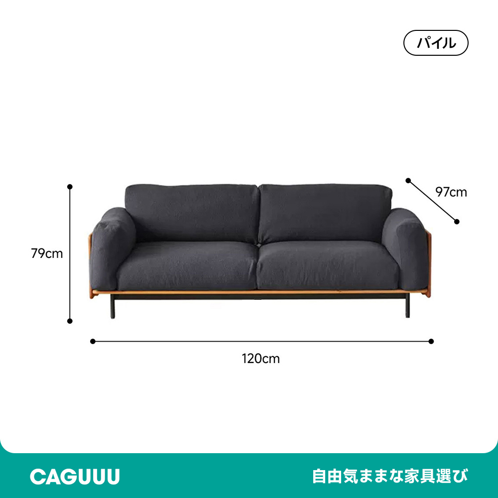 Woody Prime Cherry ウッドフレームパイルクッションソファ【カスタマイズ可】