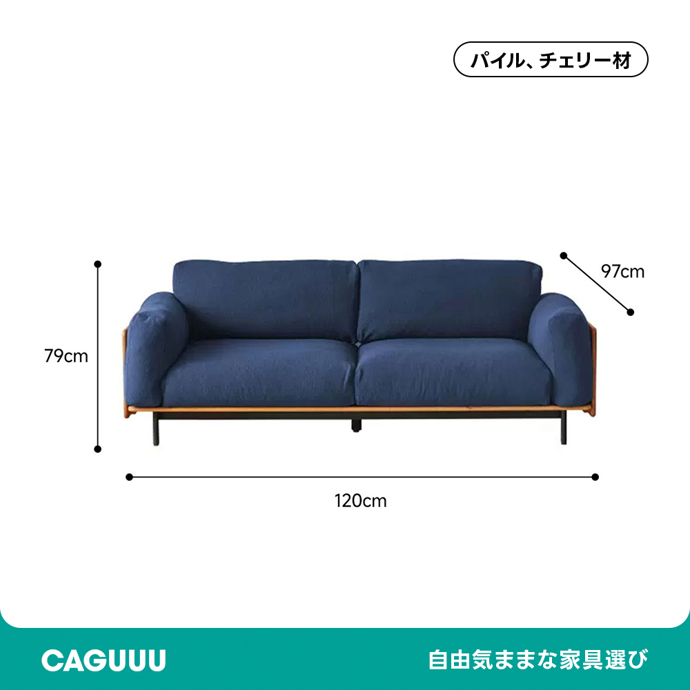 Woody Prime Cherry ロボット掃除機対応× 着脱カバー仕様ソファ