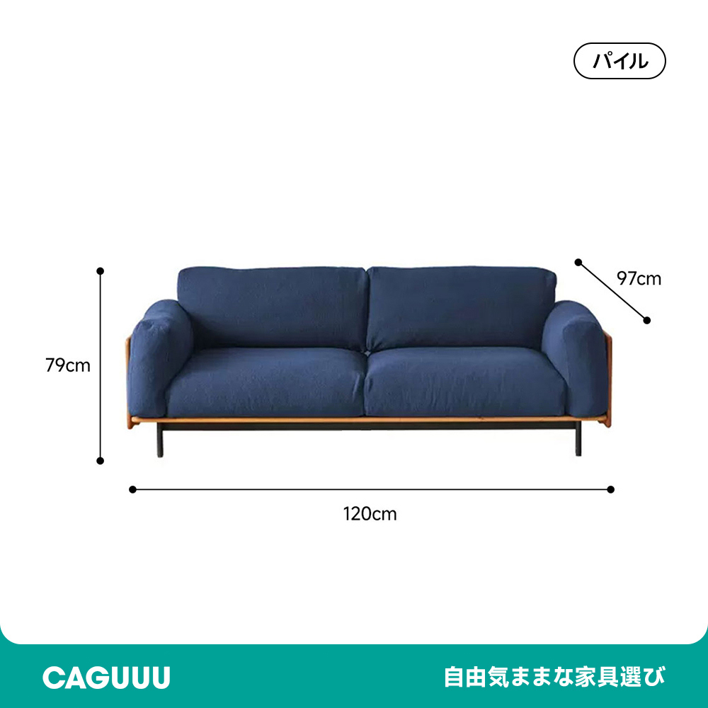 Woody Prime Cherry ウッドフレームパイルクッションソファ【カスタマイズ可】