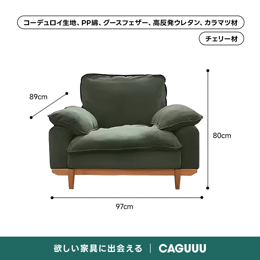 Woody Prime Cherry 洗えるカバー＋静音設計コーデュロイクッション