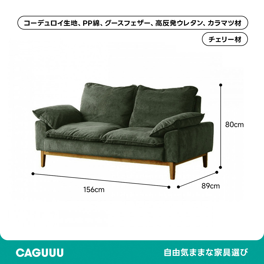 コーデュロイクッションソファ【カスタマイズ可】 | 柔らかな手触りと