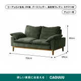 Woody Prime Cherry 洗えるカバー＋静音設計コーデュロイクッションソファ【色・素材カスタマイズ可】【高級天然チェリー材】