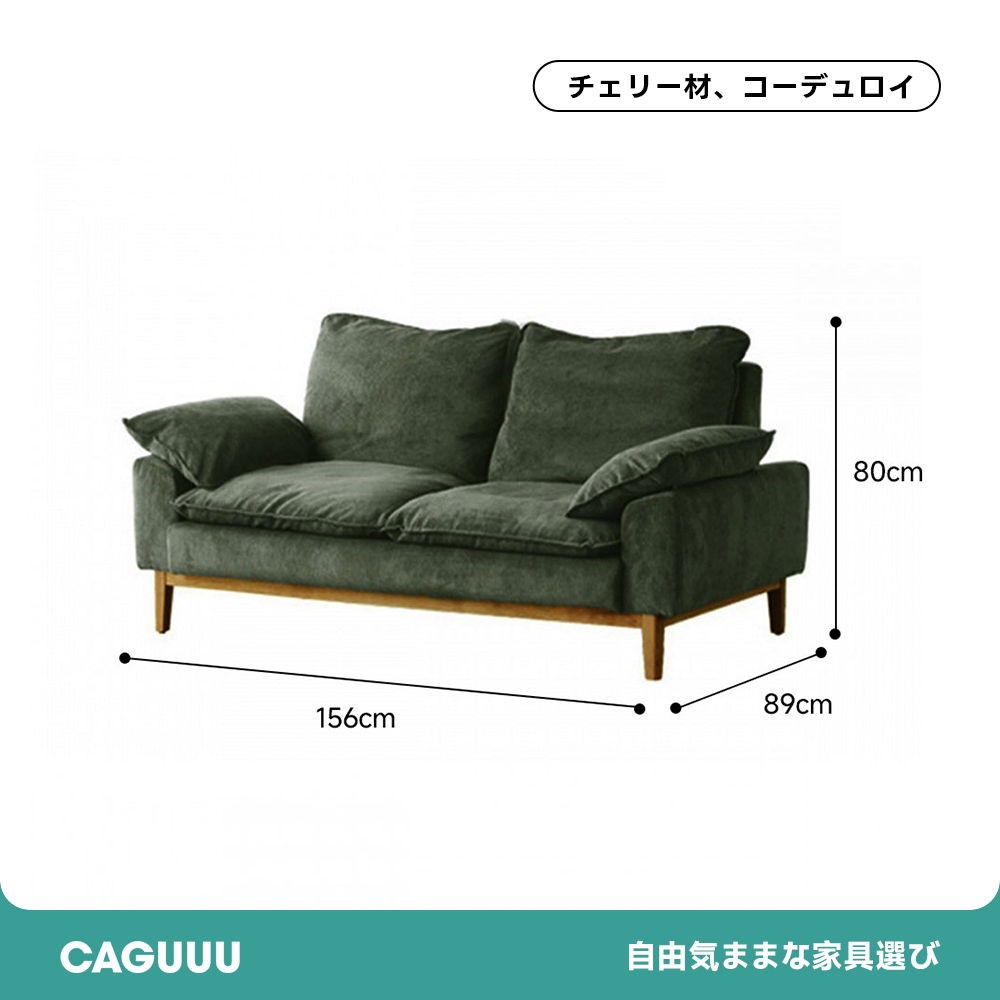 【直接引き渡し限定】ソファ　コーデュロイ コーデュロイクッションソファ【カスタマイズ可】 – CAGUUU