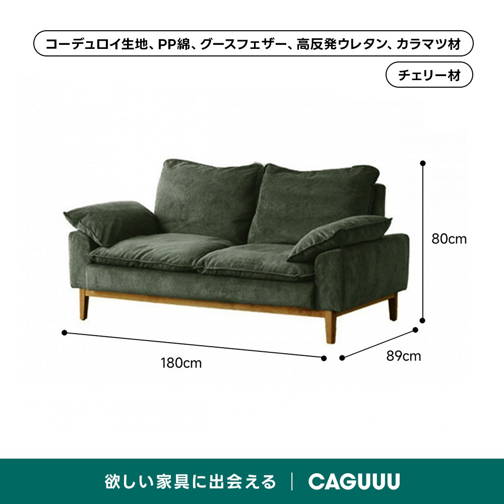 Woody Prime Cherry 洗えるカバー＋静音設計コーデュロイクッション