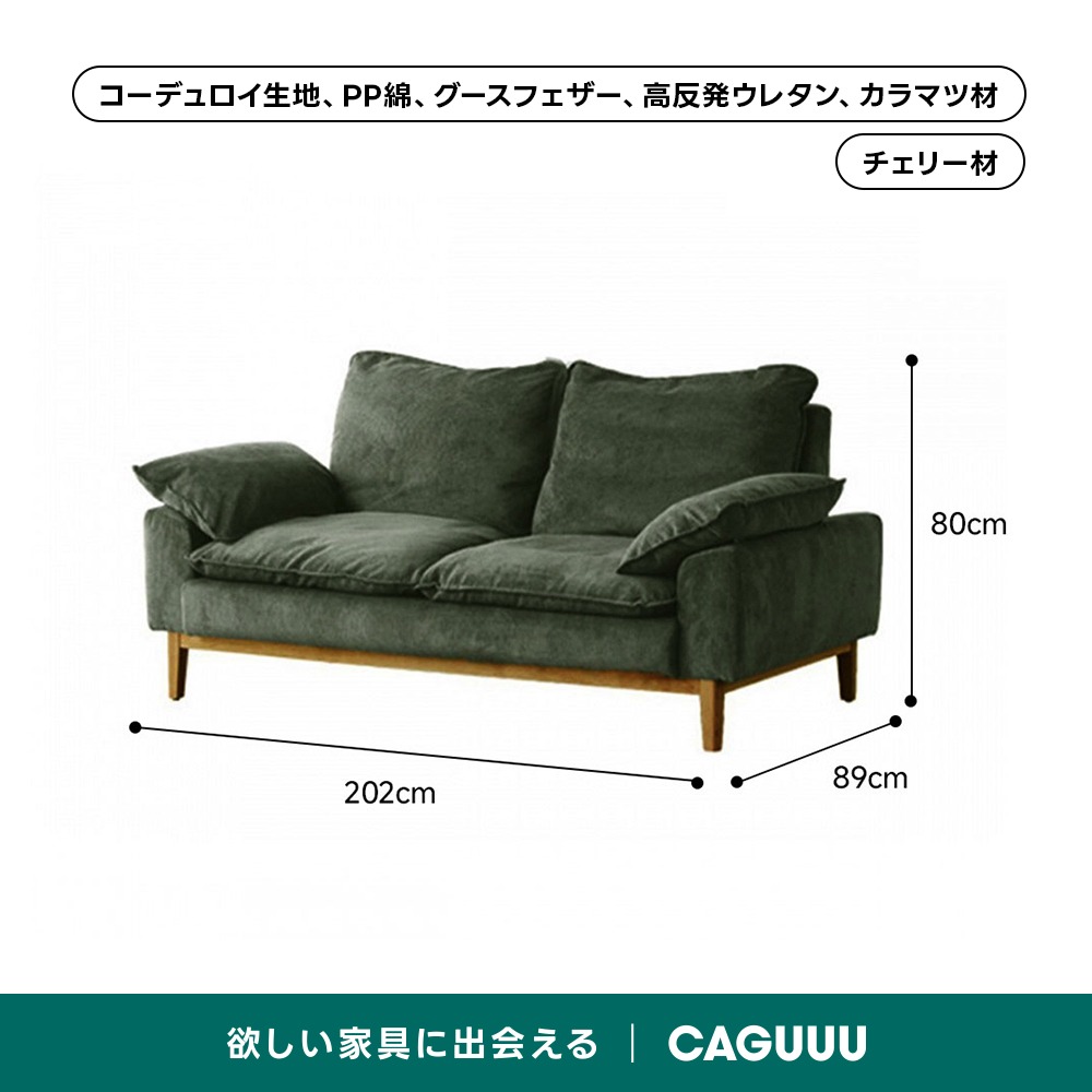 Woody Prime Cherry 洗えるカバー＋静音設計コーデュロイクッション