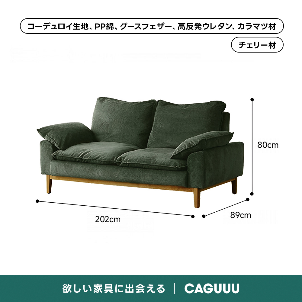 Woody Prime Cherry 洗えるカバー＋静音設計コーデュロイクッション