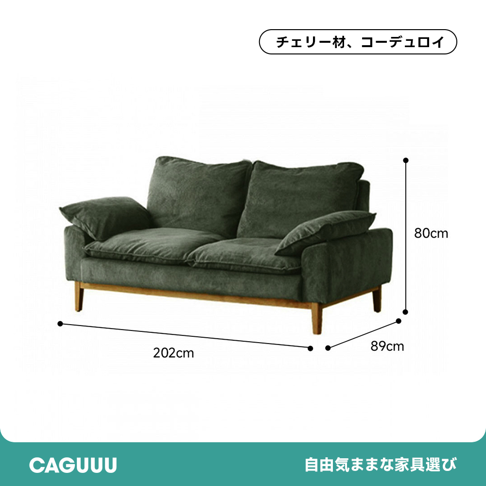コーデュロイクッションソファ【カスタマイズ可】 | 柔らかな手触りと
