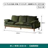 Woody Prime Cherry 洗えるカバー＋静音設計コーデュロイクッションソファ【色・素材カスタマイズ可】【高級天然チェリー材】