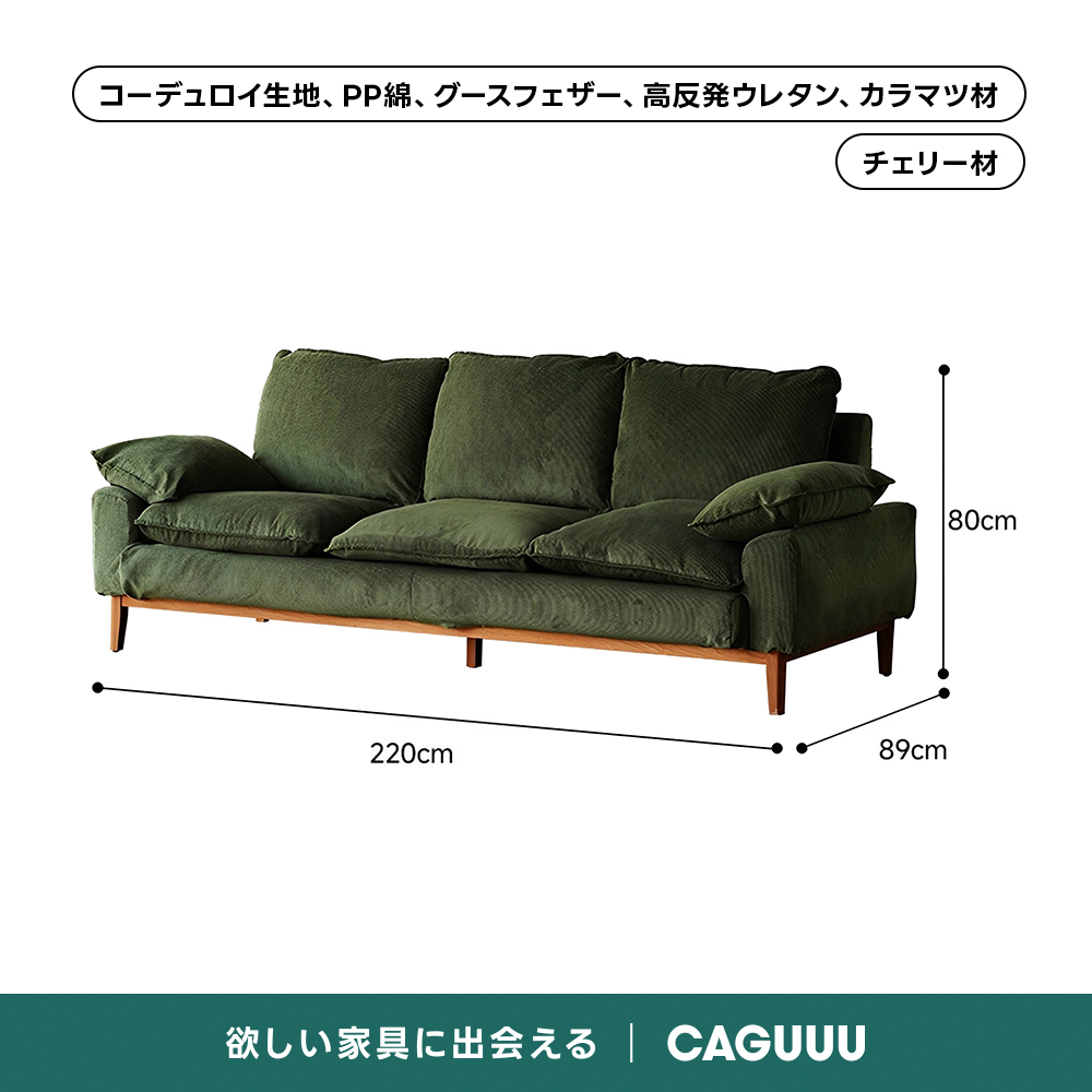 Woody Prime Cherry 洗えるカバー＋静音設計コーデュロイクッション