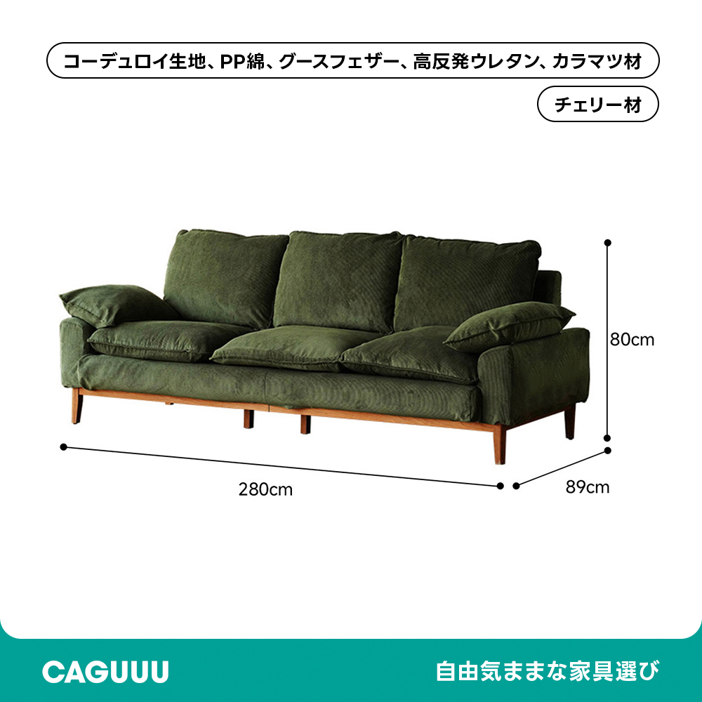 コーデュロイクッションソファ【カスタマイズ可】 | 柔らかな手触りと