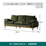 Woody Prime Cherry 洗えるカバー＋静音設計コーデュロイクッションソファ【色・素材カスタマイズ可】【高級天然チェリー材】