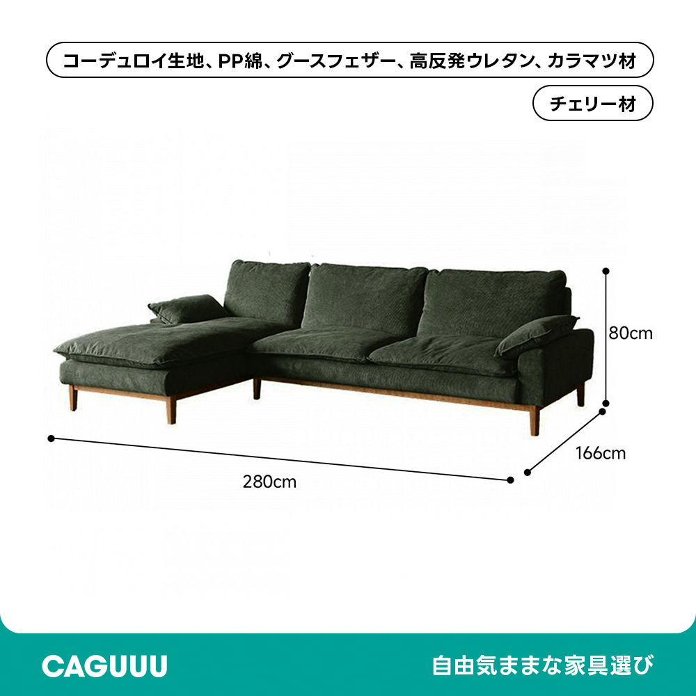 Woody Prime Cherry コーデュロイクッションソファ【カスタマイズ可】