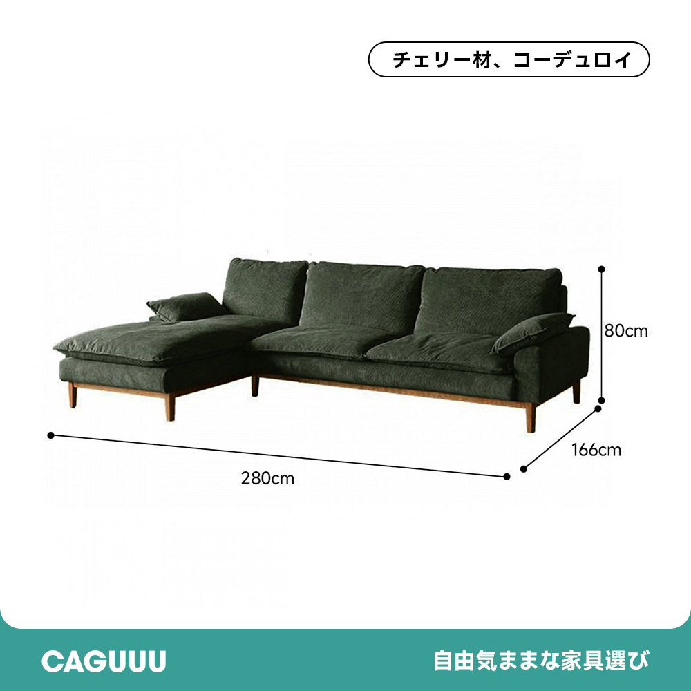 コーデュロイクッションソファ【カスタマイズ可】