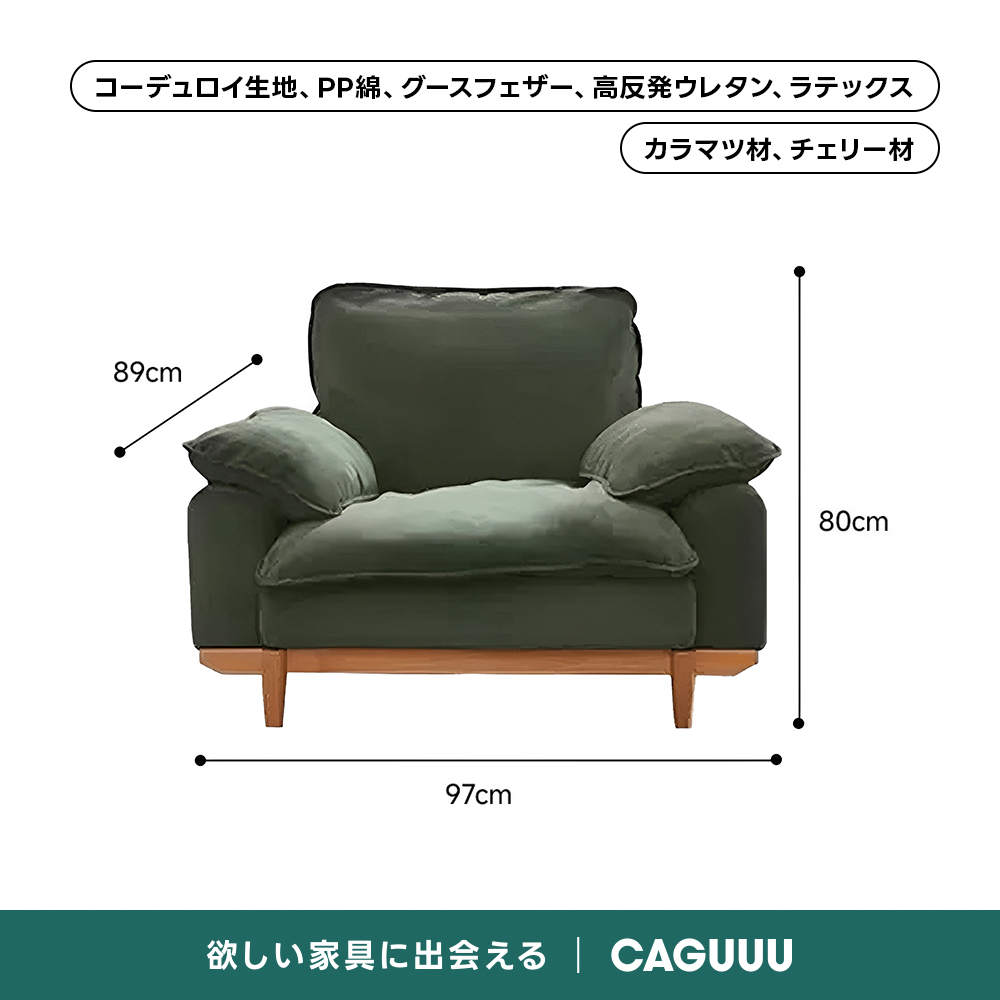 Woody Prime Cherry 洗えるカバー＋静音設計コーデュロイクッション