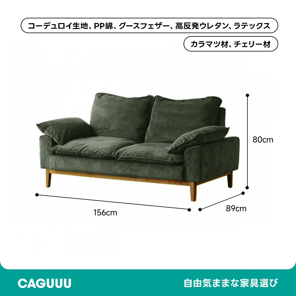 Woody Prime Cherry コーデュロイクッションソファ【カスタマイズ可
