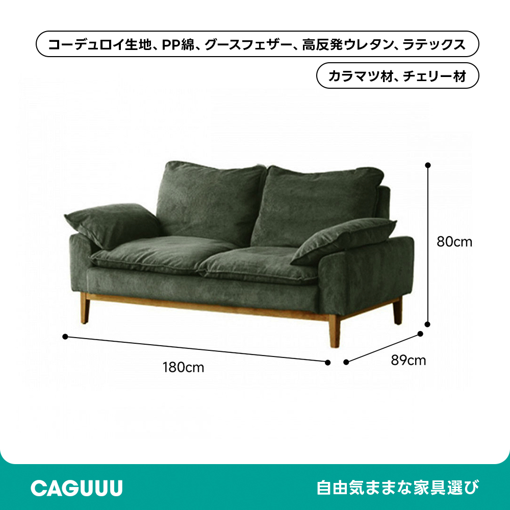 Woody Prime Cherry コーデュロイクッションソファ【カスタマイズ可】