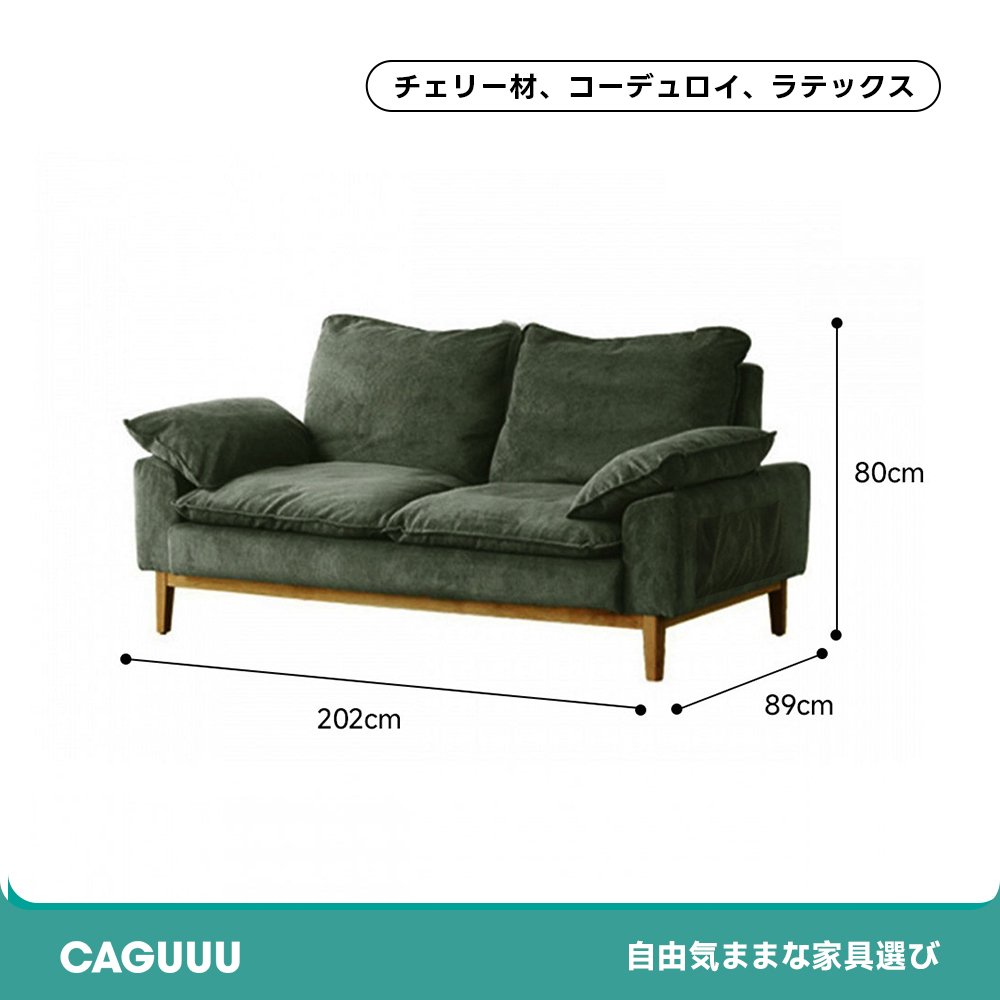 コーデュロイクッションソファ【カスタマイズ可】