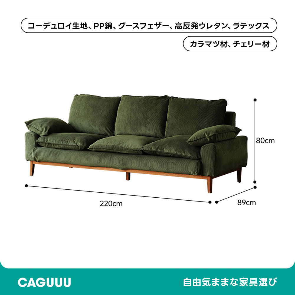 コーデュロイクッションソファ【カスタマイズ可】 | 柔らかな手触りと
