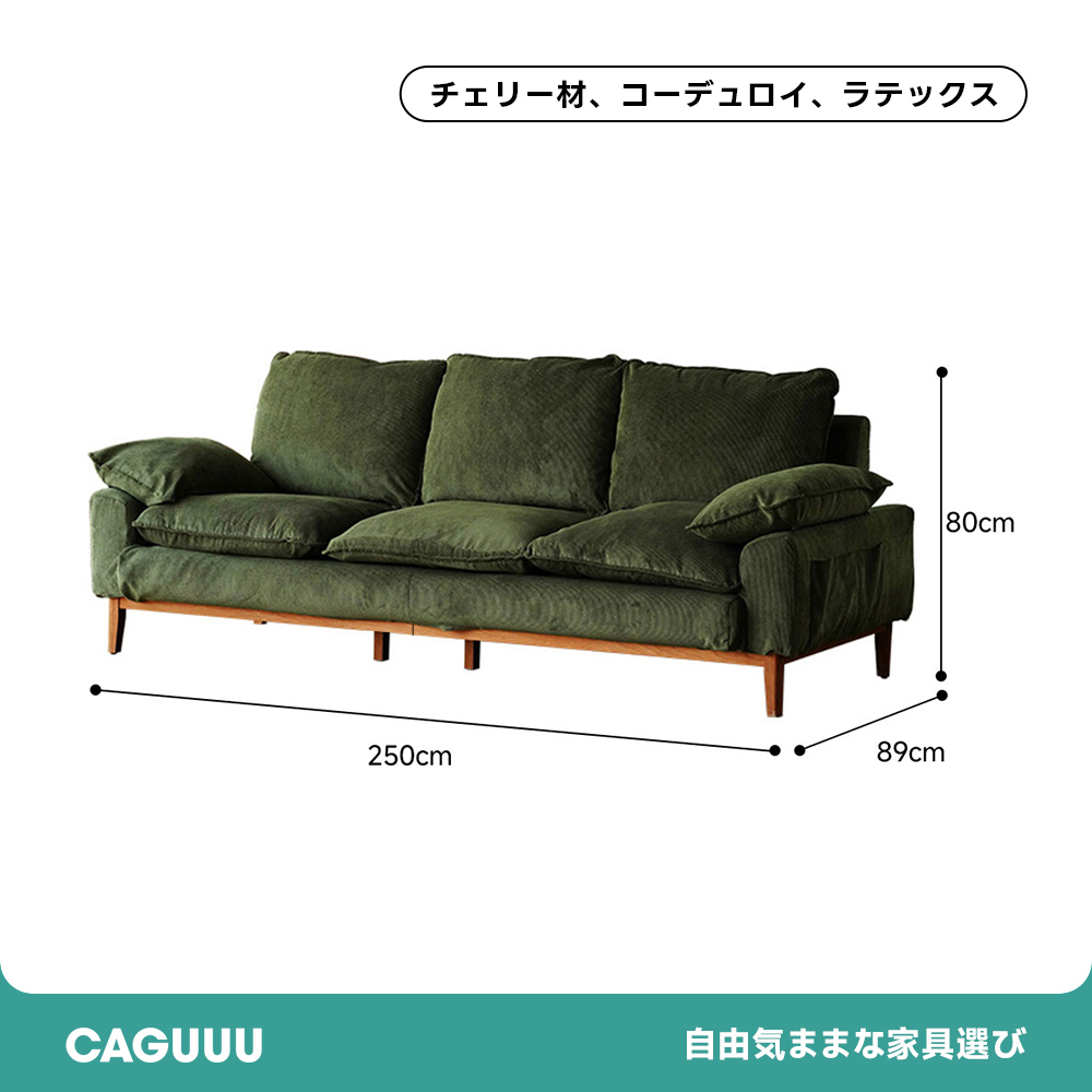 コーデュロイクッションソファ【カスタマイズ可】