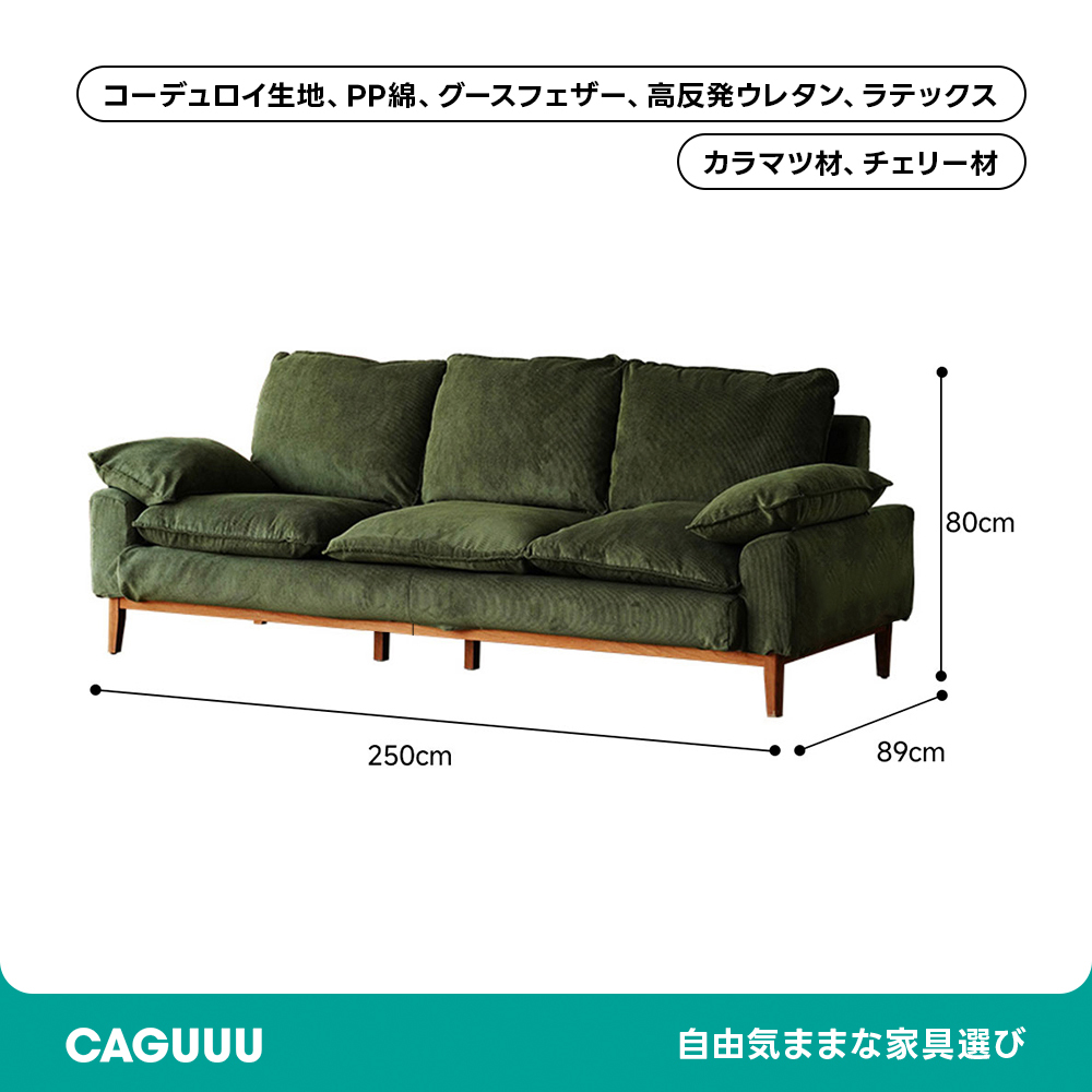 Woody Prime Cherry コーデュロイクッションソファ【カスタマイズ可】