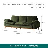 Woody Prime Cherry 洗えるカバー＋静音設計コーデュロイクッションソファ【色・素材カスタマイズ可】【高級天然チェリー材】