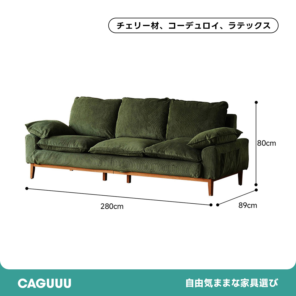 コーデュロイクッションソファ【カスタマイズ可】