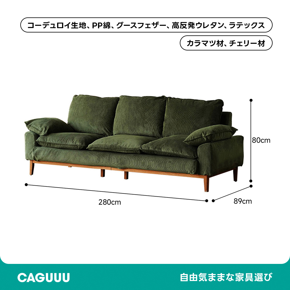 Woody Prime Cherry コーデュロイクッションソファ【カスタマイズ可