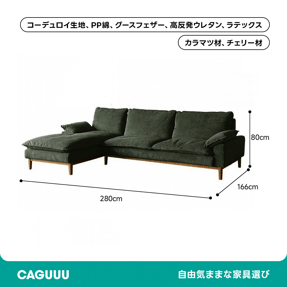 Woody Prime Cherry コーデュロイクッションソファ【カスタマイズ可】