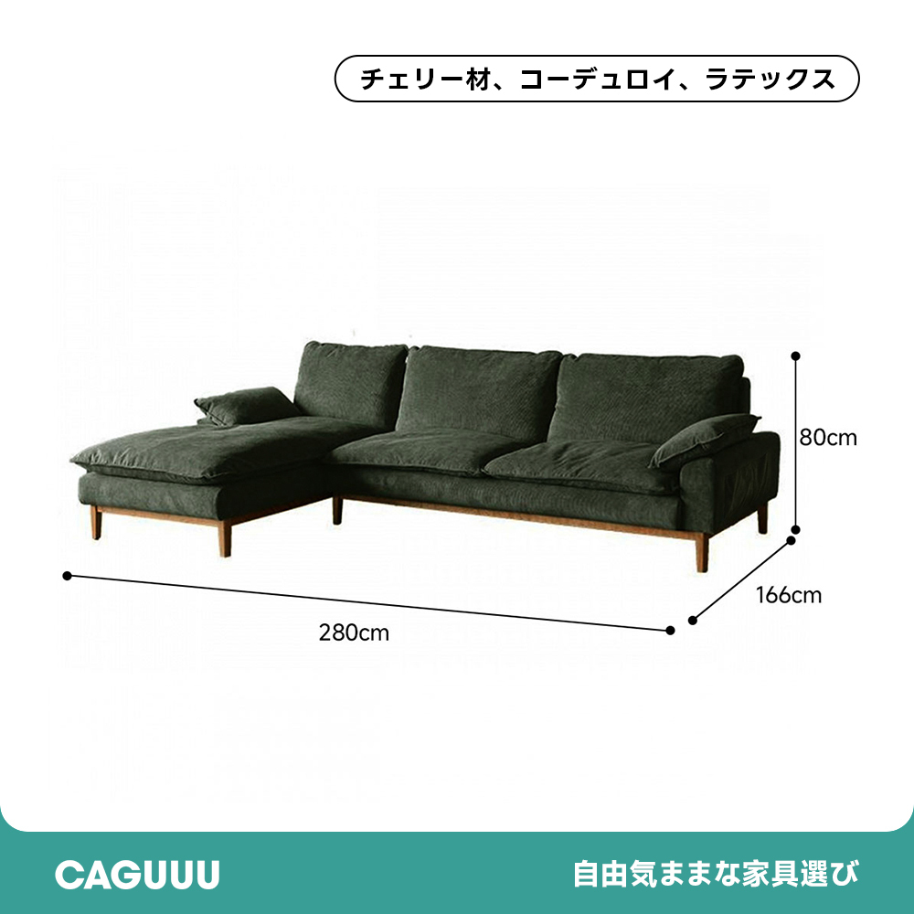 コーデュロイクッションソファ【カスタマイズ可】