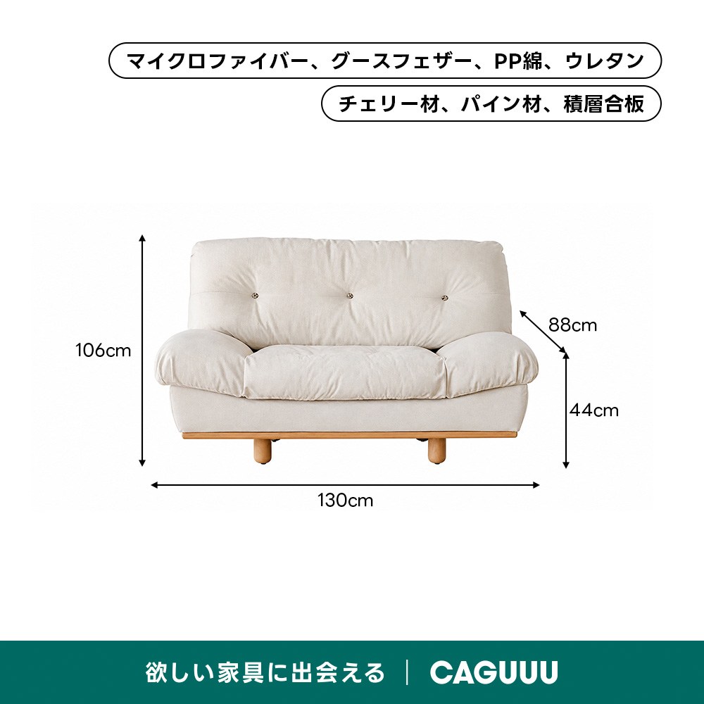 Woody Prime Cherry クラシッククラウドソファ｜長く使える防水加工と