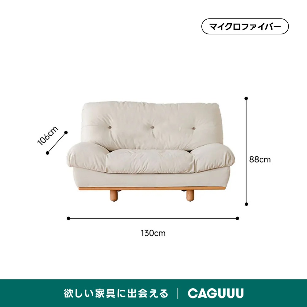 Woody Prime Cherry 長く使える防水・耐摩耗性クラウドソファ【カスタマイズ可】