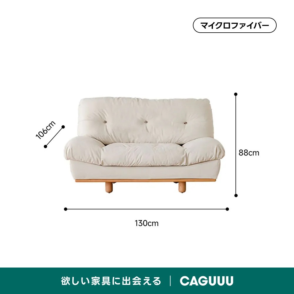 Woody Prime Cherry 長く使える防水・耐摩耗性クラウドソファ【カスタマイズ可】