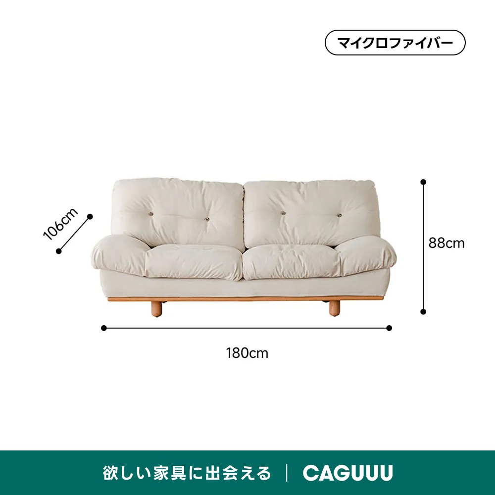 Woody Prime Cherry 長く使える防水・耐摩耗性クラウドソファ【カスタマイズ可】