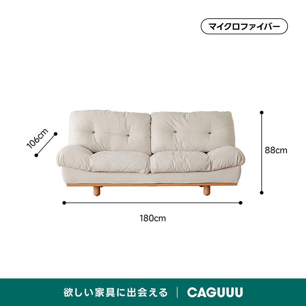 Woody Prime Cherry 長く使える防水・耐摩耗性クラウドソファ【カスタマイズ可】