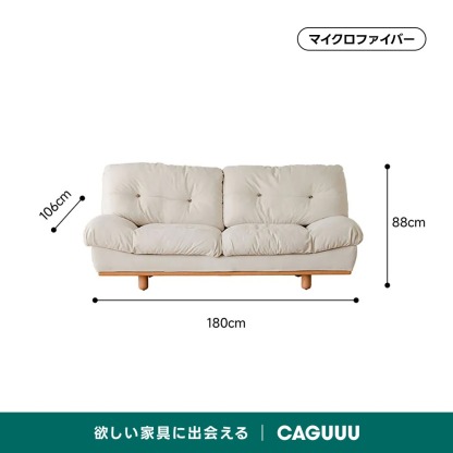 Woody Prime Cherry 長く使える防水・耐摩耗性クラウドソファ【カスタマイズ可】