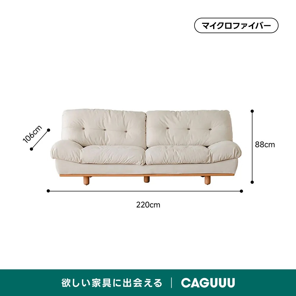 Woody Prime Cherry 長く使える防水・耐摩耗性クラウドソファ【カスタマイズ可】