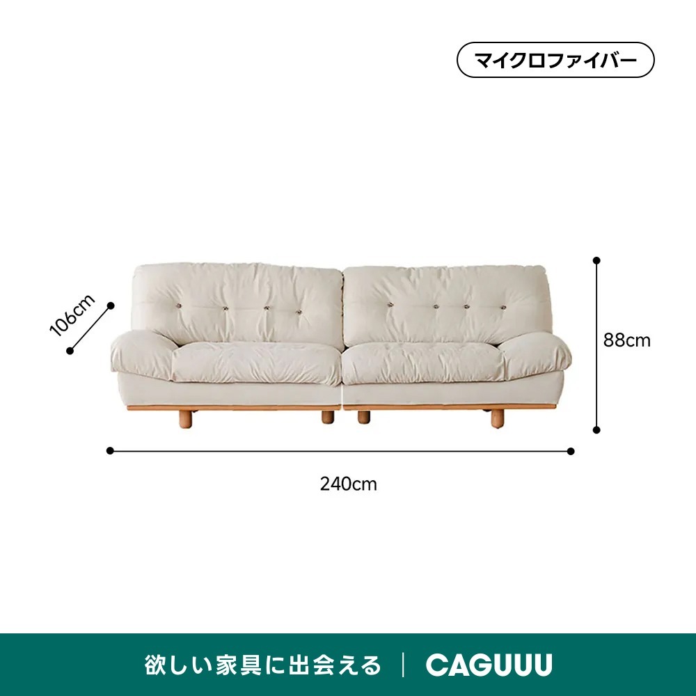 Woody Prime Cherry 長く使える防水・耐摩耗性クラウドソファ【カスタマイズ可】