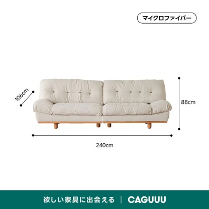 Woody Prime Cherry 長く使える防水・耐摩耗性クラウドソファ【カスタマイズ可】