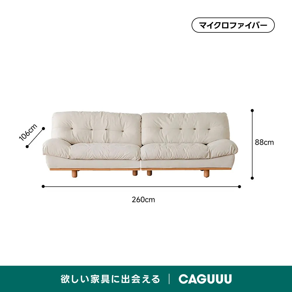 Woody Prime Cherry 長く使える防水・耐摩耗性クラウドソファ【カスタマイズ可】