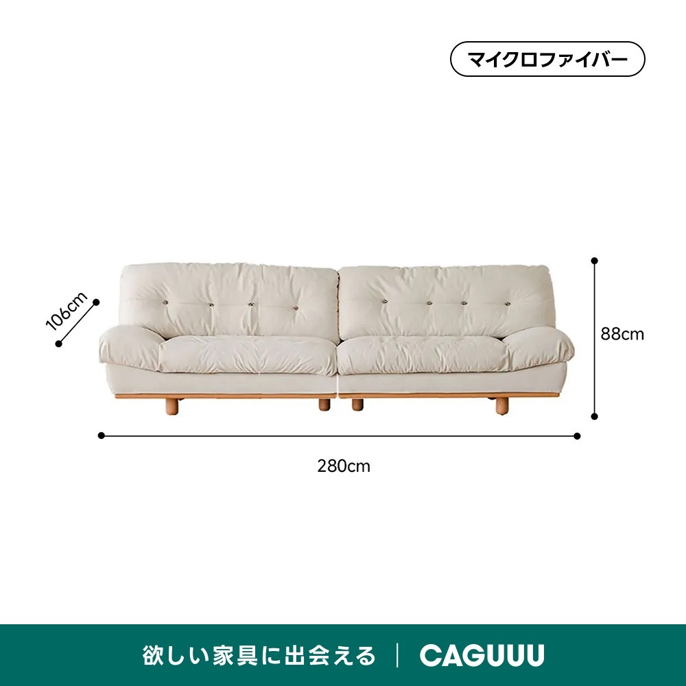 Woody Prime Cherry 長く使える防水・耐摩耗性クラウドソファ【カスタマイズ可】