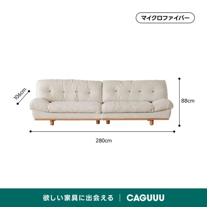 Woody Prime Cherry 長く使える防水・耐摩耗性クラウドソファ【カスタマイズ可】