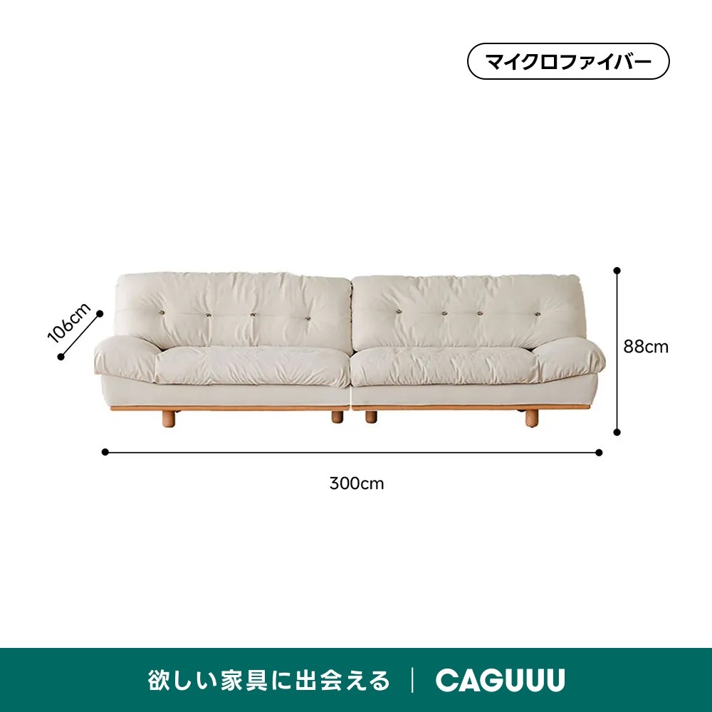 Woody Prime Cherry 長く使える防水・耐摩耗性クラウドソファ【カスタマイズ可】