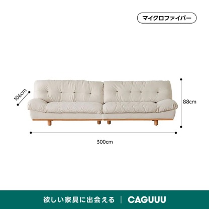 Woody Prime Cherry 長く使える防水・耐摩耗性クラウドソファ【カスタマイズ可】