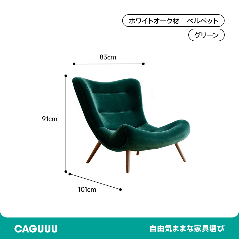 パーソナルチェア 高反発スポンジ 人間工学デザイン ホワイトオーク材 ベルベット生地 コットンリネン コーデュロイ リビングチェア 組立品